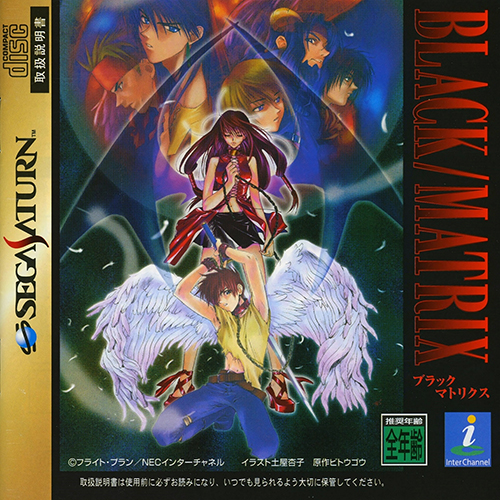 Black Matrix (Saturn) box art.